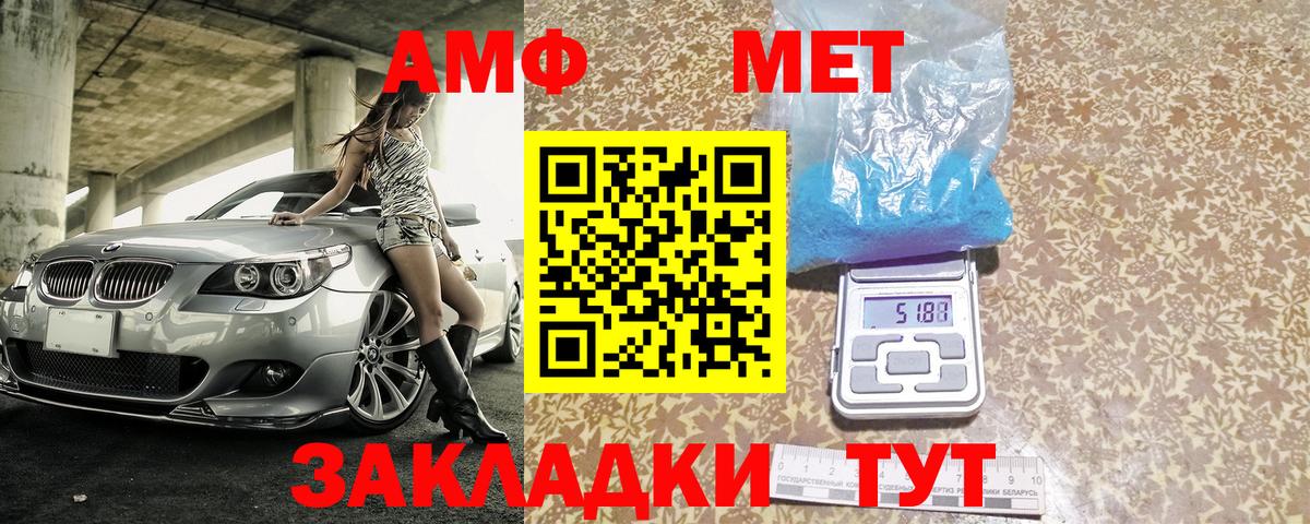 Амфетамин Розовый  Amphetamine  Реутов  Вход с VPN 