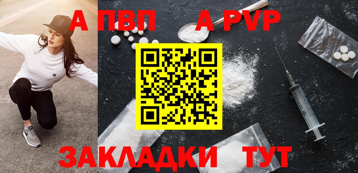 A-PVP крисы CK  Вход с VPN  Реутов  Alpha PVP кристаллы 