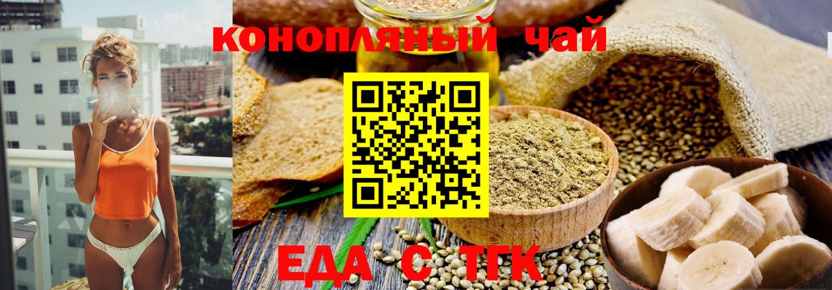 Реутов  Еда ТГК марихуана  Вход с VPN 