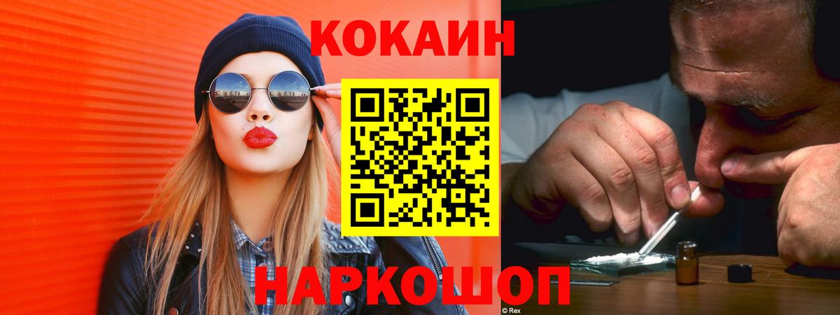 Cocaine Fish Scale Реутов