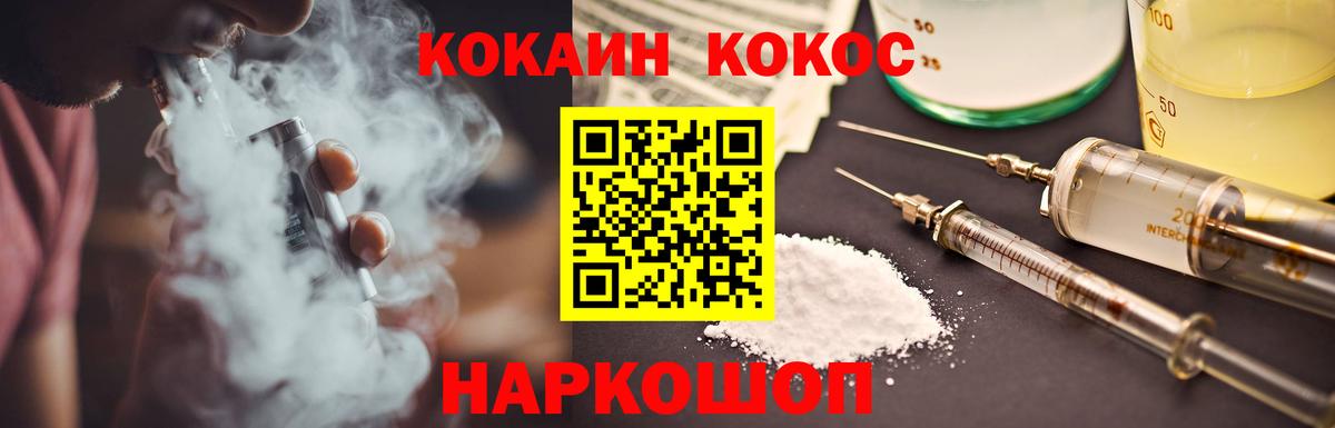 Кокаин FishScale  Вход с VPN  Реутов  Cocaine 98% 