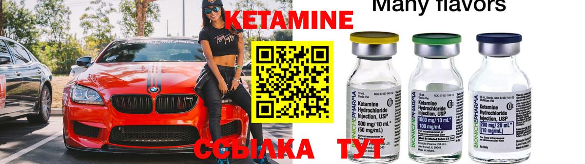 Кетамин ketamine  Вход с VPN  МЕГА маркетплейс  Реутов 
