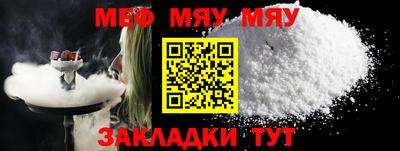 мефедрон VHQ Рузаевка
