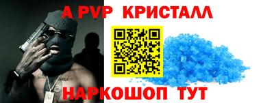 мяу мяу кристалл Рязань