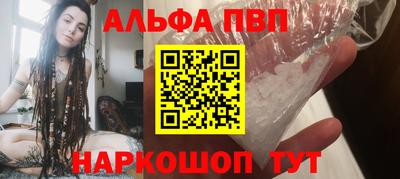 мяу мяу кристалл Рязань