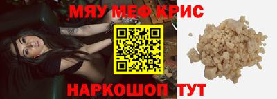 мефедрон VHQ Рузаевка