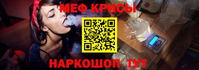 меф VHQ Рыбинск