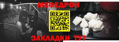 мяу мяу кристалл Рязань