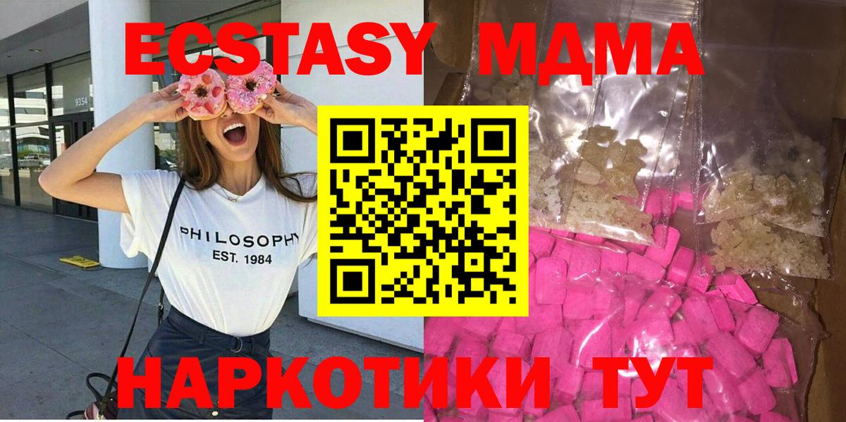 MDMA VHQ  Вход с VPN  МДМА  МДМА VHQ  Реутов 
