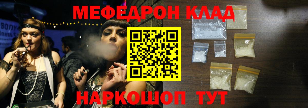 МЯУ-МЯУ кристаллы  Вход с VPN  МЯУ-МЯУ кристаллы  МЕФ  Реутов 