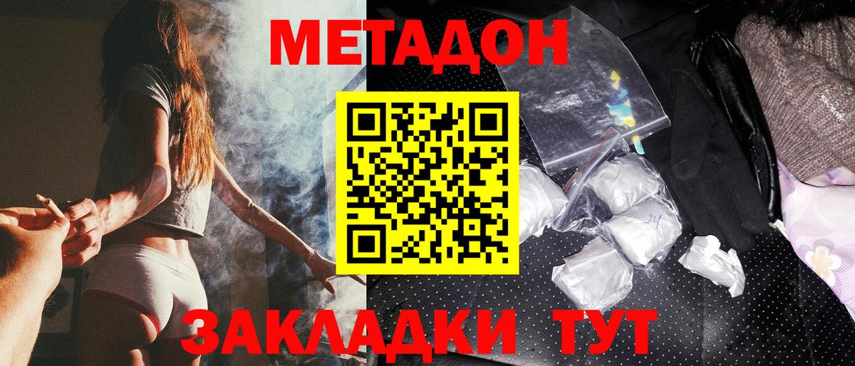 Реутов  МЕТАДОН белоснежный  МЕТАДОН VHQ  Вход с VPN 