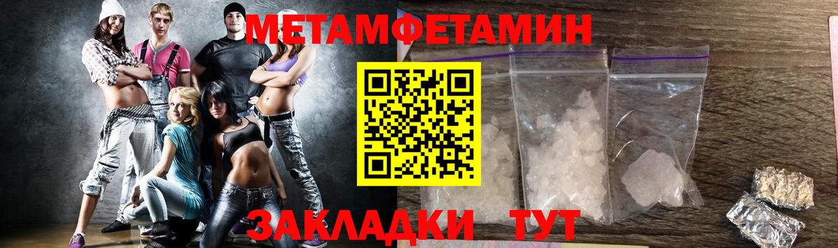 Первитин кристалл  Первитин кристалл  Вход с VPN  Реутов 