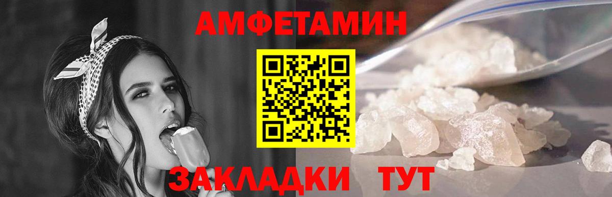 МЕТАМФЕТАМИН Декстрометамфетамин 99.9% Реутов