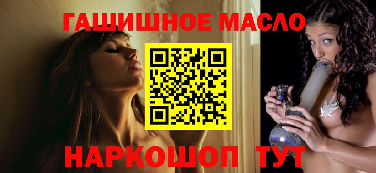 Реутов  Дистиллят ТГК вейп с тгк  Вход с VPN  Дистиллят ТГК THC oil 